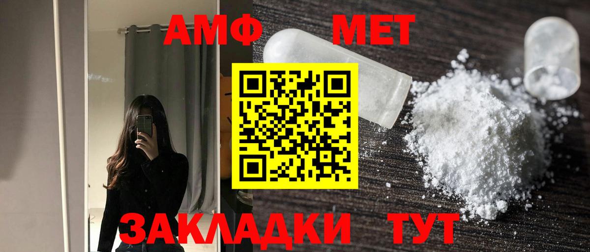 АМФЕТАМИН VHQ Звенигород