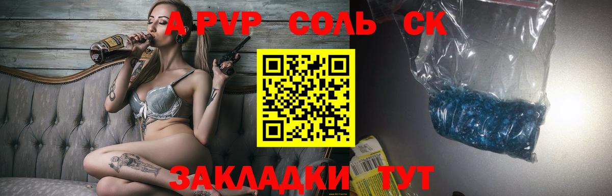 Alpha-PVP СК КРИС Звенигород