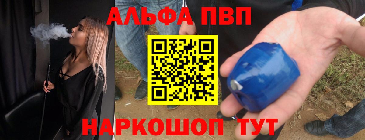 Alpha PVP VHQ  Alfa_PVP Crystall  Звенигород  Alfa_PVP Crystall  Вход с VPN 