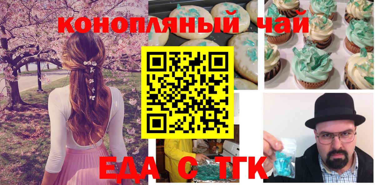 Звенигород  Canna-Cookies конопля  Вход с VPN 