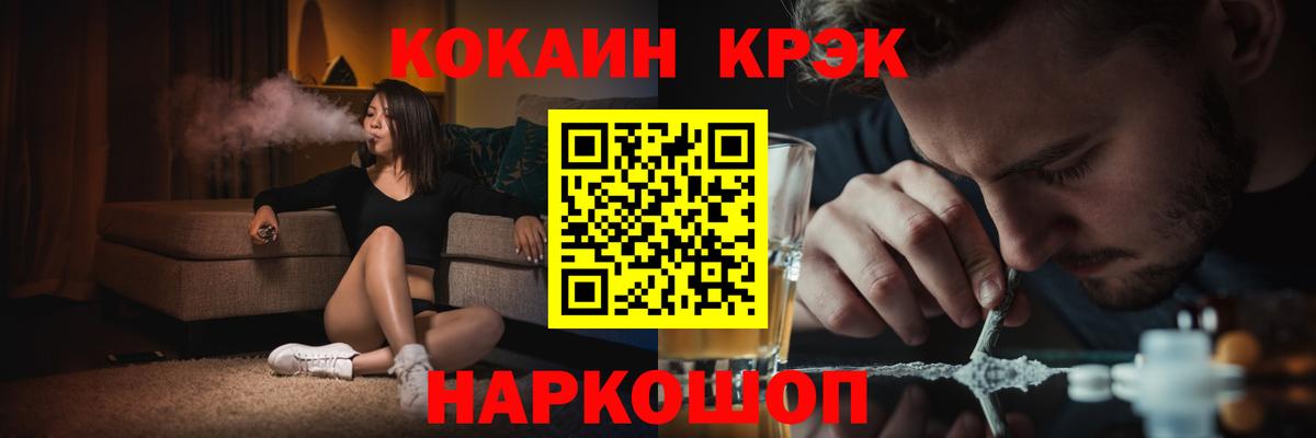 КОКАИН  Кокаин Fish Scale  Cocaine Перу  купить наркотик  Звенигород  Вход с VPN 