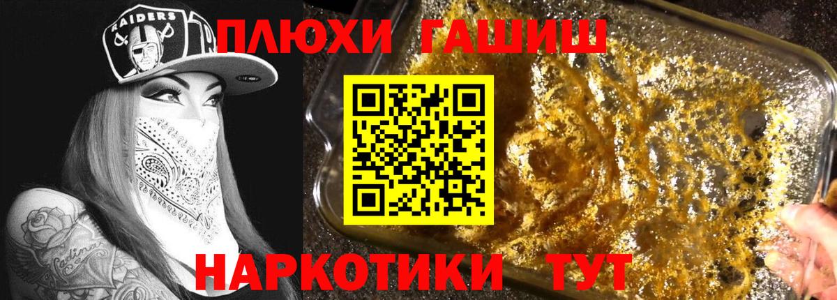 ГАШИШ Ice-O-Lator Звенигород