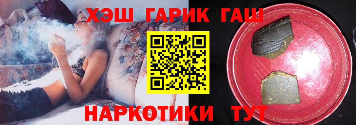 Звенигород  Гашиш гарик  Вход с VPN 