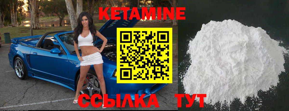 КЕТАМИН ketamine  КЕТАМИН VHQ  Звенигород  Вход с VPN 