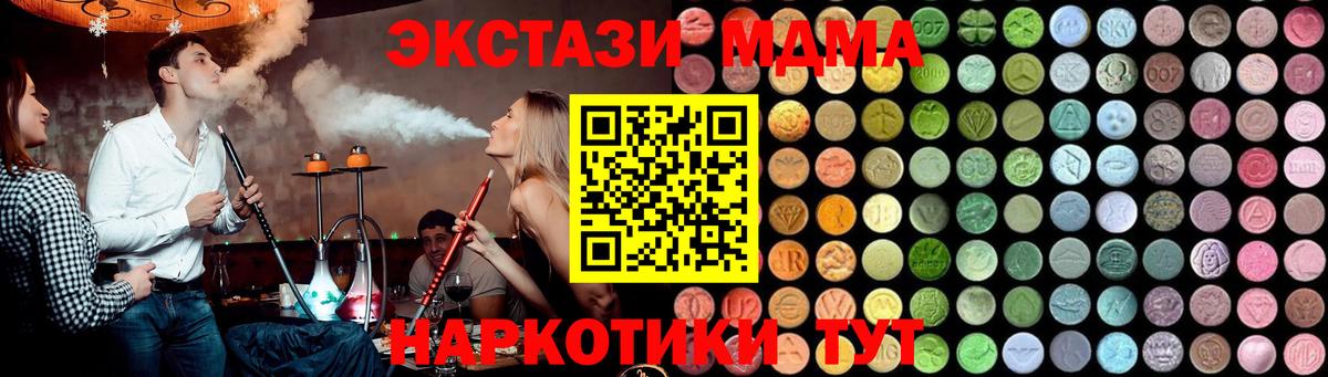 МДМА кристаллы Звенигород