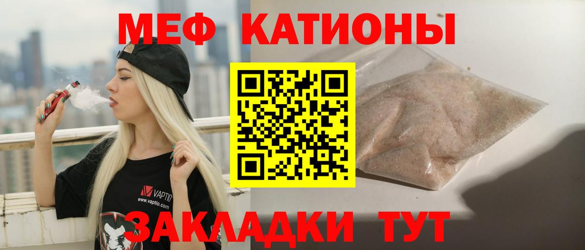 Мефедрон кристаллы Звенигород