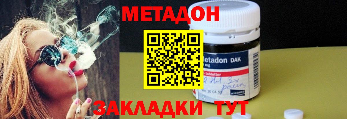 МЕТАДОН мёд  МЕТАДОН мёд  Вход с VPN  Звенигород 