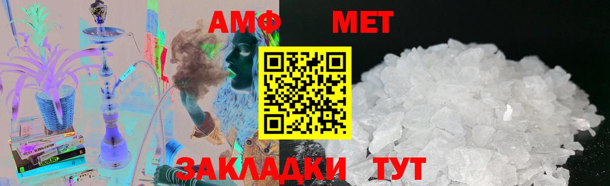 Звенигород  МЕТАМФЕТАМИН  Вход с VPN  Первитин кристалл 
