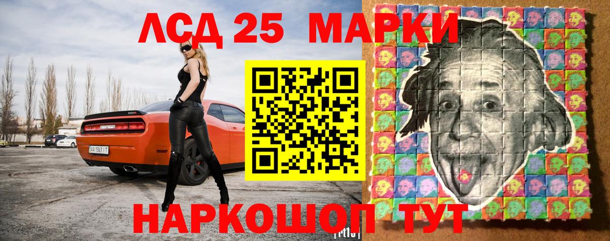 Марки 25I-NBOMe 1500мкг Звенигород
