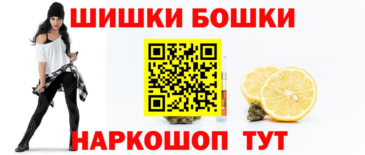 Шишки марихуана Amnesia  Бошки Шишки SATIVA & INDICA  Звенигород  Конопля MAZAR  Вход с VPN  Шишки марихуана AK-47 